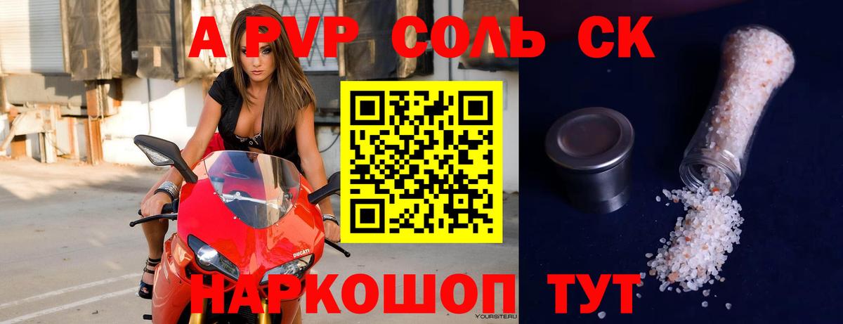 Звенигород  A PVP СК  Вход с VPN  Alpha PVP  Alfa_PVP СК  А ПВП крисы CK 