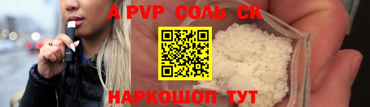 Alpha-PVP мука Звенигород