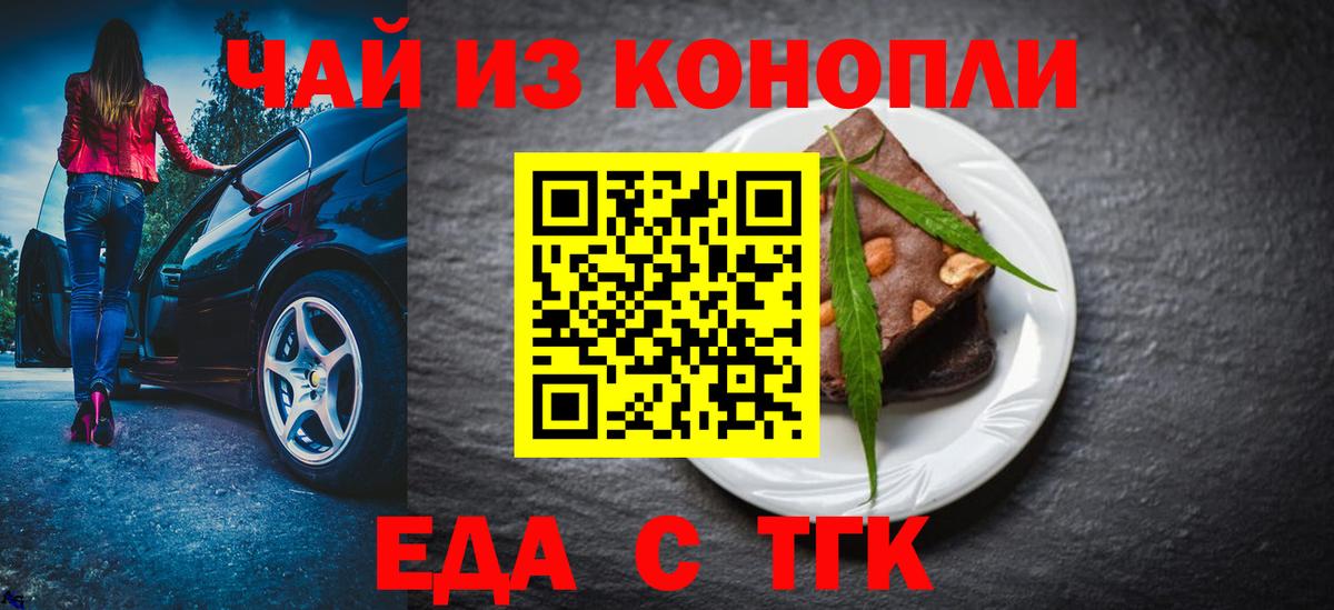 Canna-Cookies конопля  Вход с VPN  Звенигород 