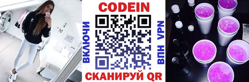 где купить   Звенигород  Кодеиновый сироп Lean напиток Lean (лин) 