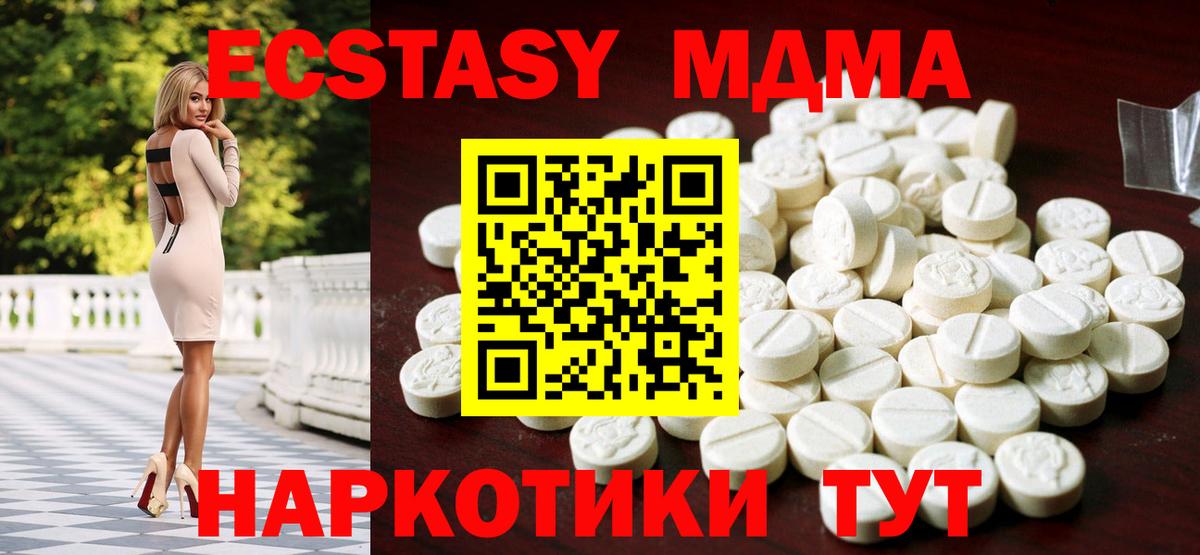 Звенигород  Ecstasy ешки  Ecstasy  Вход с VPN  ЭКСТАЗИ круглые 