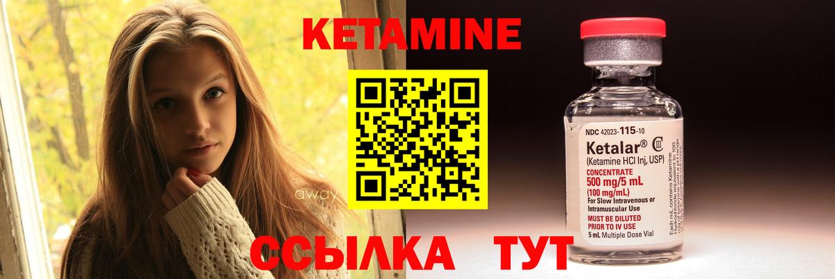 Кетамин VHQ  Вход с VPN  Звенигород  КЕТАМИН ketamine 