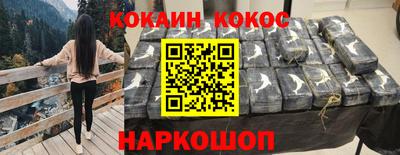 кокаин премиум Ливны