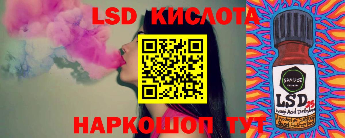 LSD-25 экстази ecstasy Звенигород
