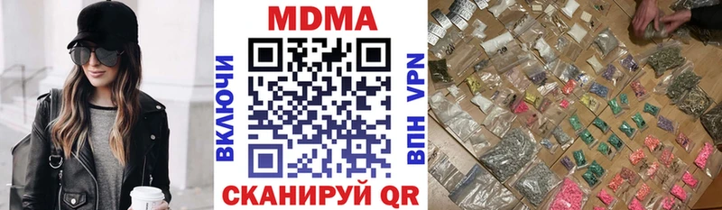 МДМА кристаллы  Звенигород 