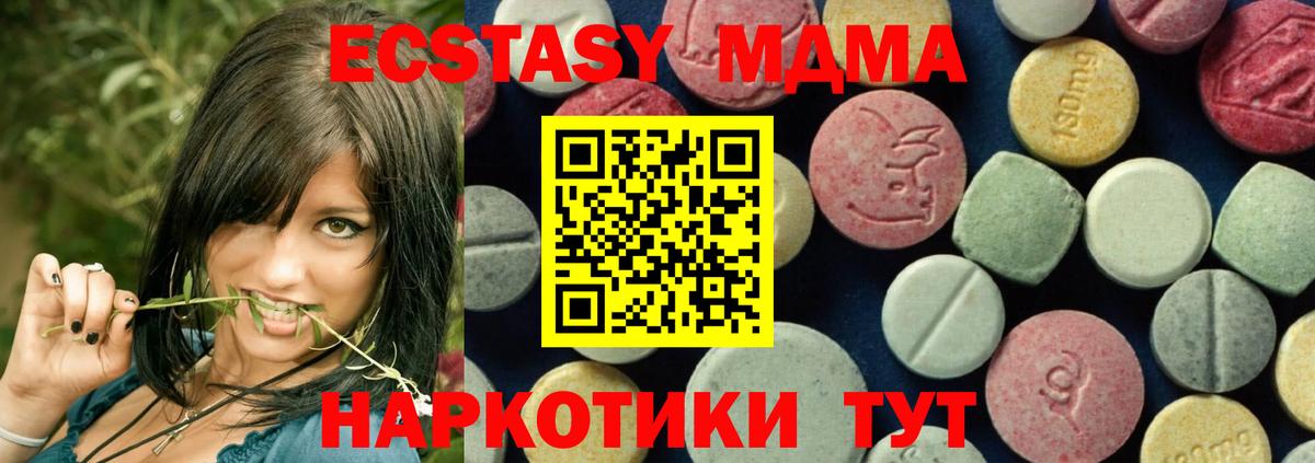 MDMA молли  MDMA Molly  МДМА  Вход с VPN  Звенигород 