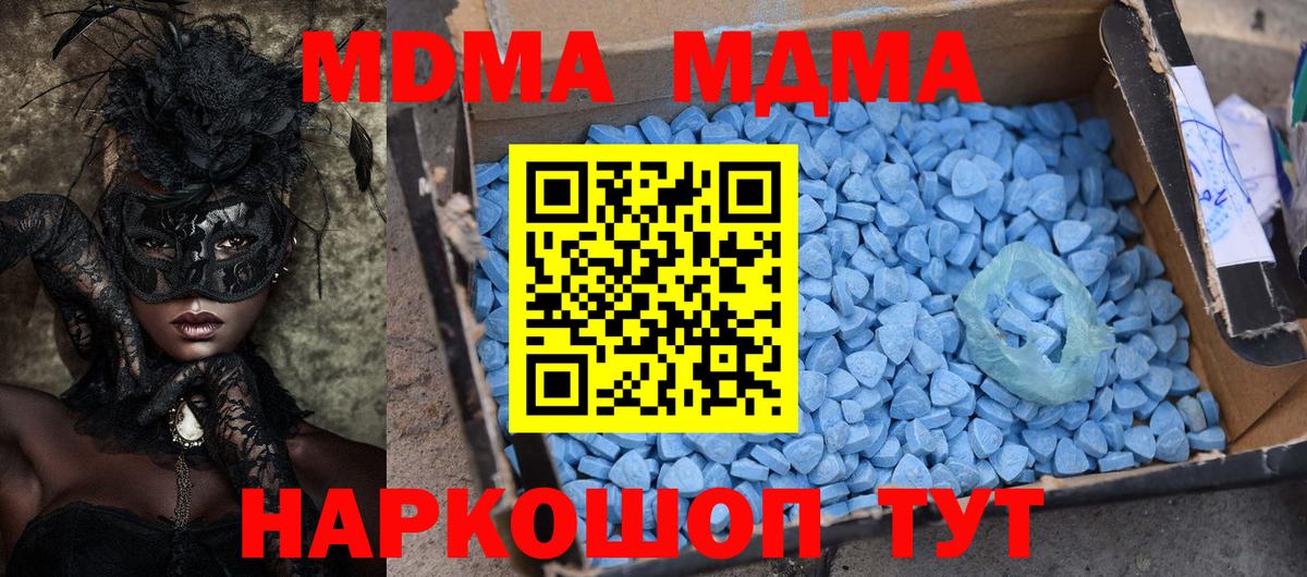 МДМА crystal Звенигород