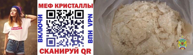 наркошоп  Звенигород  Мефедрон кристаллы 