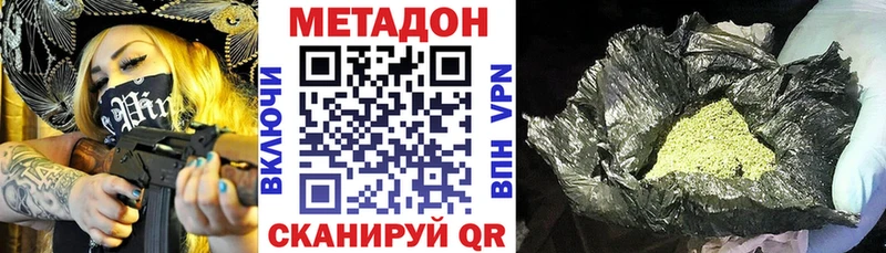МЕТАДОН кристалл  Звенигород 