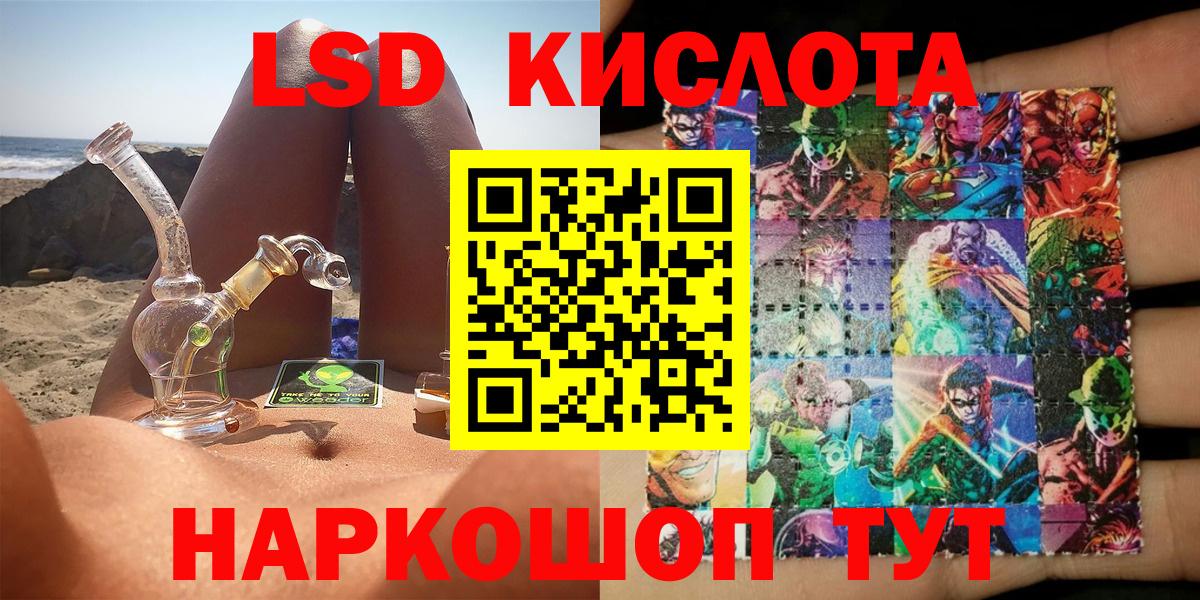 Наркотические марки 1,5мг Звенигород