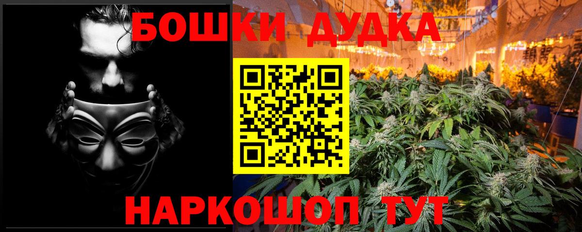 МАРИХУАНА гибрид  Каннабис планчик  Звенигород  Вход с VPN  Бошки Шишки сатива 